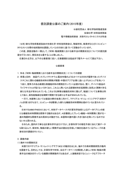 詳細 - JACI 公益社団法人新化学技術推進協会
