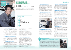 卒業生 - 留学情報社