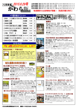 ＊今週の総合ベスト10＊ 6/15～6/21