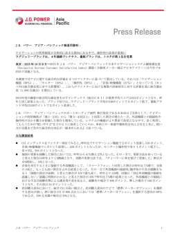 J.D. パワー アジア・パシフィック報道用資料： ナビゲーションの利用頻度