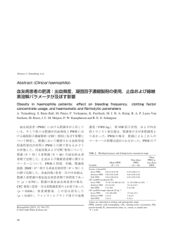 血友病患者の肥満：出血頻度，凝固因子濃縮製剤の使用，止血および