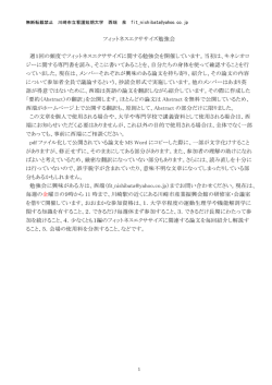フィットネスエクササイズ勉強会 週1回の頻度でフィットネスエクササイズ