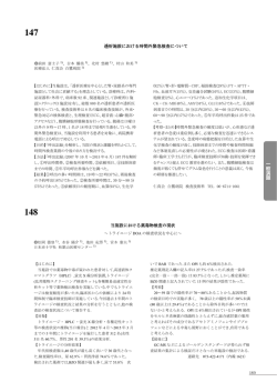 一般演題 - 大阪府臨床検査技師会