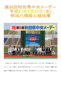 詳しくは - 秋田建築労働組合