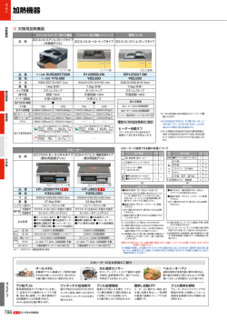 加熱機器 - LIXIL