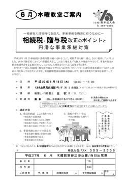 月 木曜教室ご案内
