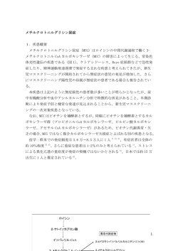 メチルクロトニルグリシン尿症