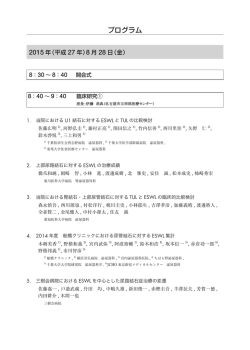 プログラム