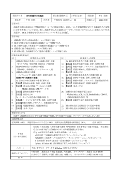 高齢者特有の疾病および関連要因についての理解を深め、健康レベルや