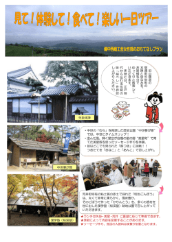 芳井町特有の粘土質の赤土で採れた「明治ごんぼう」 は、太くて非常に