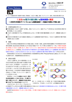 プレスリリースの全文を閲覧する（PDF3頁