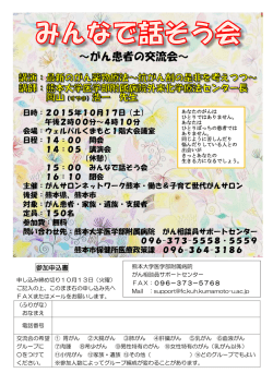 みんなで話そう会