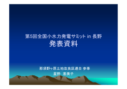 資料のダウンロード