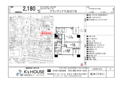 兎本（ウモト） グランディア千舟507号