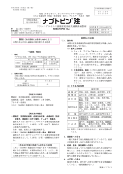 ワクシニアウイルス接種家兎炎症皮膚抽出液製剤