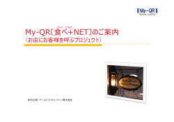 My-QR傠㣗僟+NET傡僔傺᱌ෆ