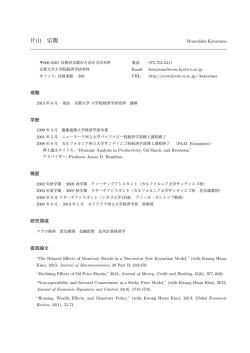 Japanese ver. - 京都大学 大学院経済学研究科・経済学部