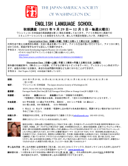 ENGLISH LANGUAGE SCHOOL - Japan