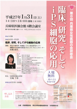 詳細・申込み方法はこちら。