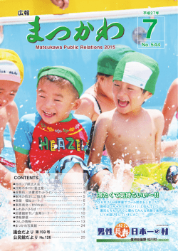 冷たくて気持ちいい～!! 冷たくて気持ちいい～!! 冷たくて気持ち いい