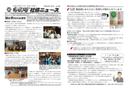 募金箱にあたたかい気持ちが寄せられています