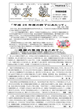 ～感謝の気持ちをこめて～ - 別海町教育機関ホームページ