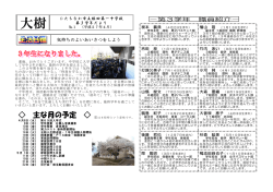 ひたちなか市立勝田第一中学校 第3学年だより 気持ちのよいあいさつを