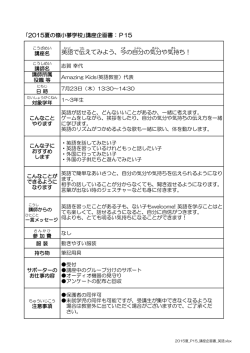 英語で伝えてみよう、自分の気分や気持ち！