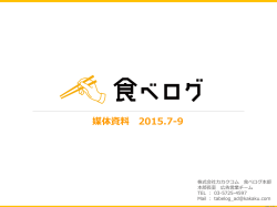 媒体資料 2015.7-9
