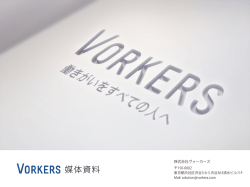 媒体資料 （ダウンロード）