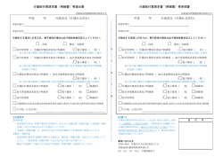 明細書 - 北海道国民健康保険団体連合会