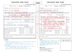 （記載例） - 北海道国民健康保険団体連合会