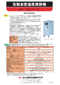 媒体油専用機