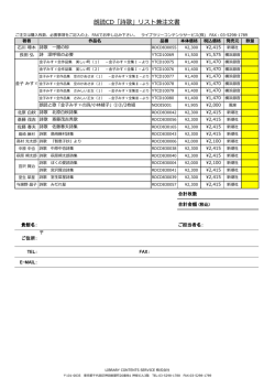 詩歌 20件 - ライブラリーコンテンツサービス