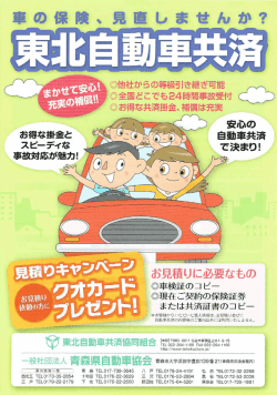 見積もりキャンペーン中