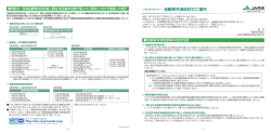 詳しくはこちらをご覧ください （ 906KB ）