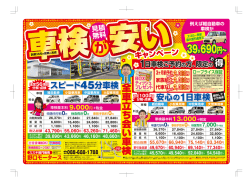 円 - スズキ鳴門販売 野口モータース