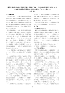 北野(2015) の紀要原稿へ