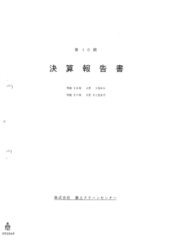 詳細（PDF Download）