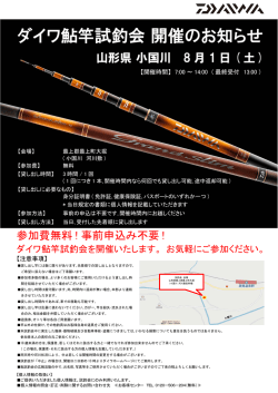 詳しくは - DAIWA