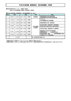 講座日程表 （PDF）