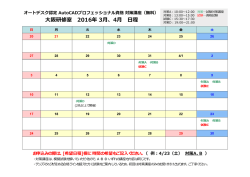 講座・試験日程はこちらから