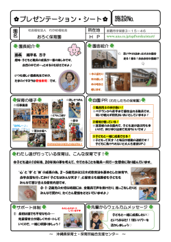 プレゼンテーション・シート   施設№