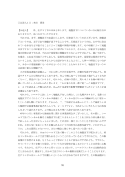 公述分
