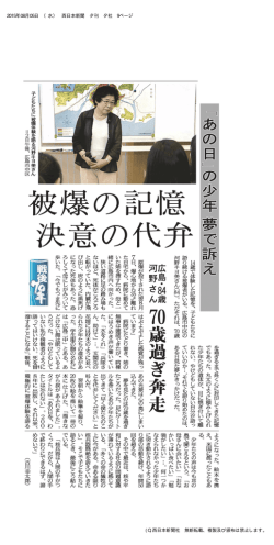 被曝の記憶 決意の代弁 「あの日」の少年 夢で訴え