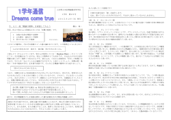1学年通信 第25号 2015. 9.29 発行