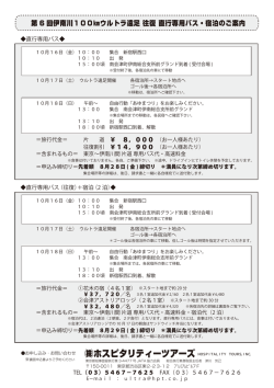 ホスピタリティーツアーズ