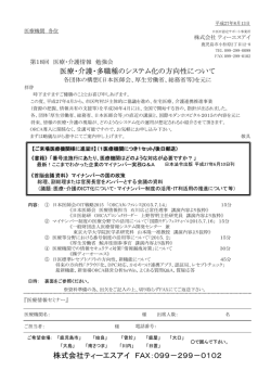 株式会社ティーエスアイ FAX：099－299－0102