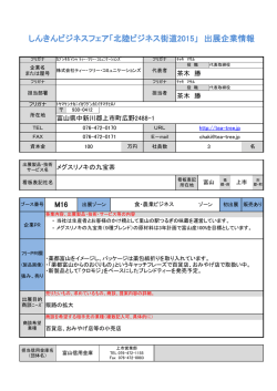 株式会社ティー・ツリー・コミュニケーションズ