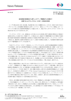 印刷用 - エーザイ